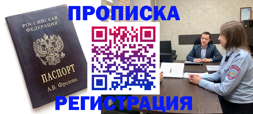 временная регистрация адрес в Кемеровской области