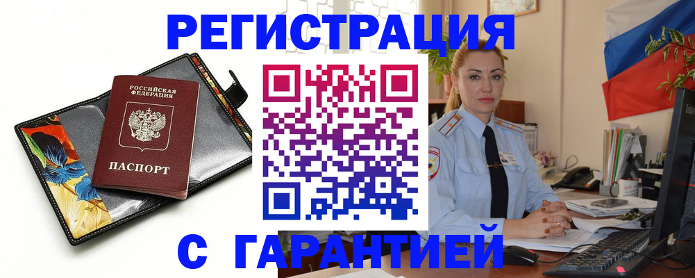 прописка для кредита в Кемеровской области